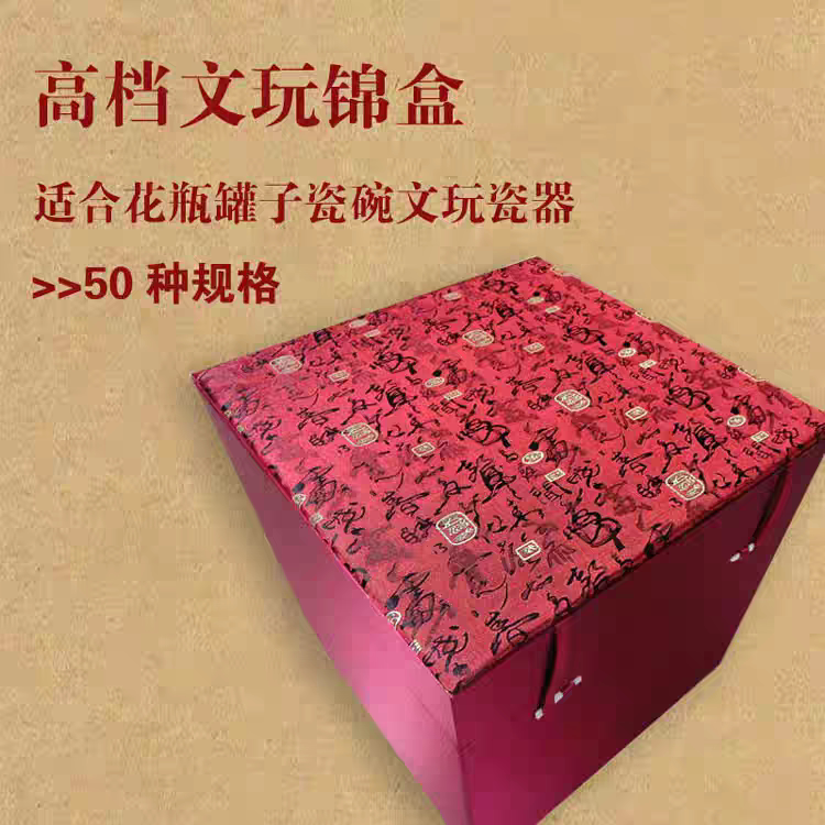 高档锦盒大号盘子瓶子碗盆古董收藏品佛像玉器礼品收纳文玩包装盒