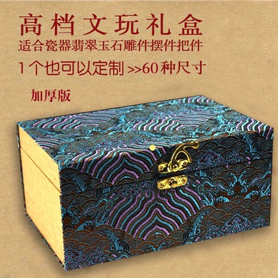 大号锦盒高档瓷器玉器文玩古玩花瓶摆件云纹包装盒收纳礼品盒定制