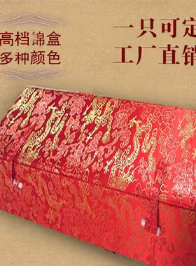 书画锦盒大镇尺笛毛笔字画卷轴宝剑长条礼品收纳文玩包装盒定做制