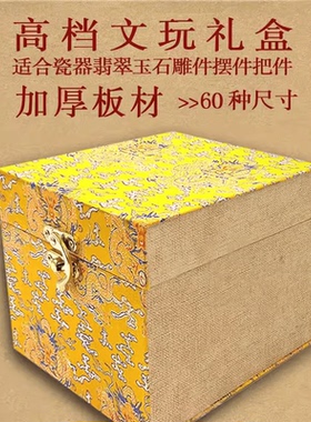锦盒空盒包装盒加厚大气承重高