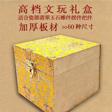 大号锦盒空盒高档瓷器花瓶古玩罐子古董碗收藏包装礼盒正方形定制