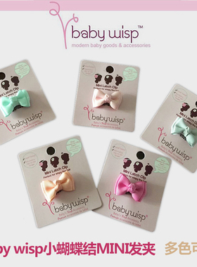 国内现货 美国采购  颗粒儿同款 baby wisp小号蝴蝶结 多款