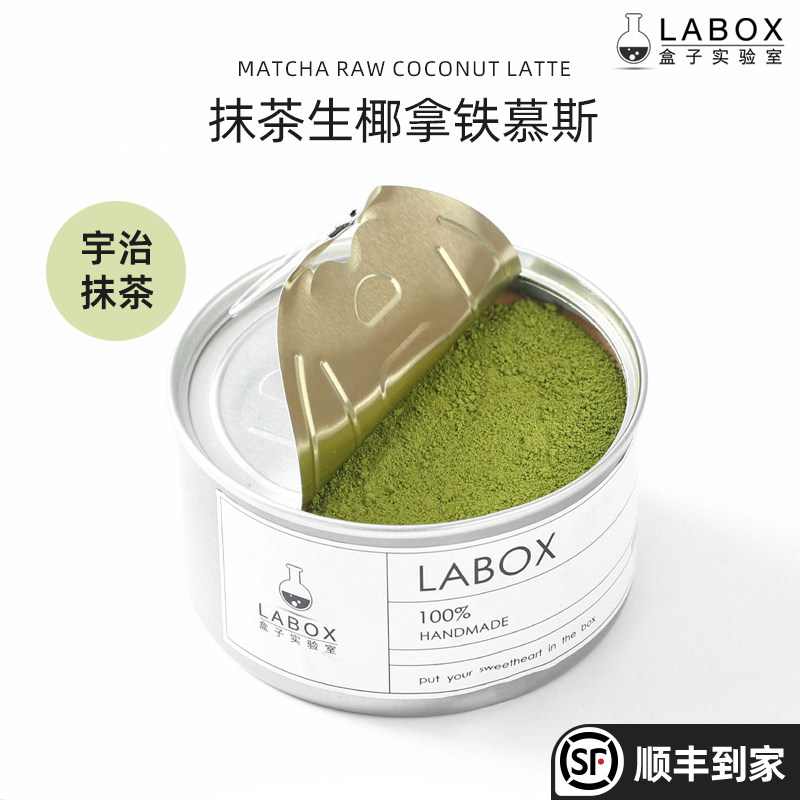盒子实验室【抹茶拿铁】慕斯蛋糕 明治奶油千层罐子甜品下午茶