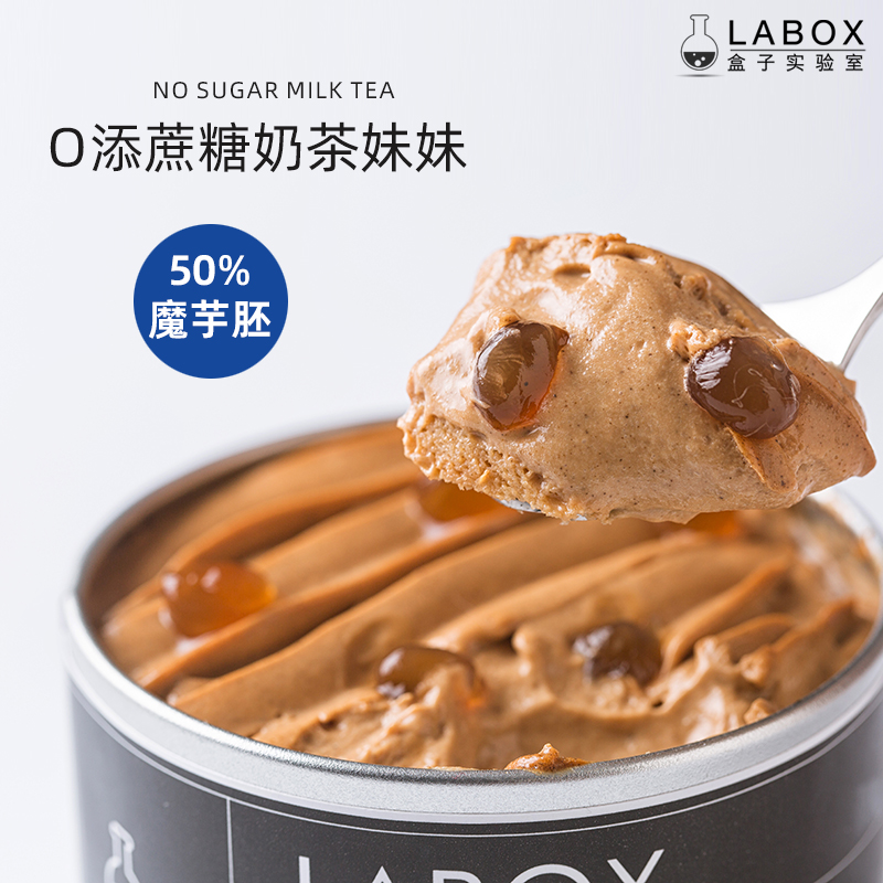 零蔗糖奶茶慕斯蛋糕，港式风味