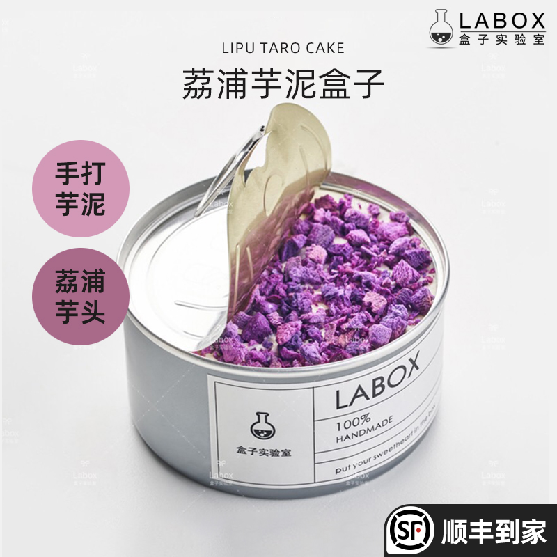 芋泥奶油蛋糕盒子休闲甜品