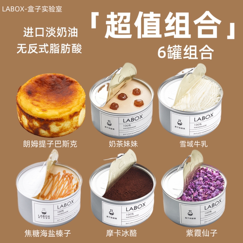 盒子实验室6罐奶油慕斯蛋糕组合