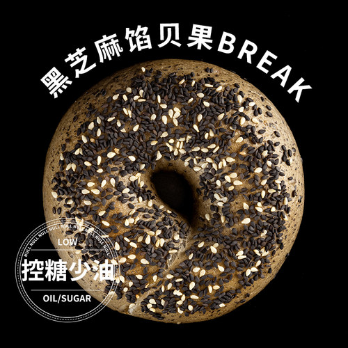 盒子实验室黑芝麻馅贝果代餐饱腹