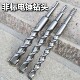 冲击钻头5 12.5 非标圆柄电锤钻头 200