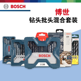 博世BOSCH冲击钻头HSS麻花木工批头套筒开孔器螺丝刀打孔工具套装