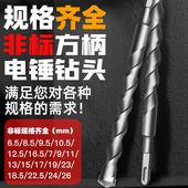 18.5 非标电锤冲击合金钻头 14.5 15方柄四坑 12.5