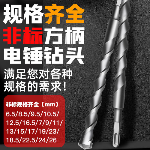 非标方柄四坑12.516.5电锤钻头