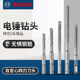 博世5系电锤钻头 PLUS十字刃四刃冲击钻头方柄和圆柄钢筋打孔 SDS