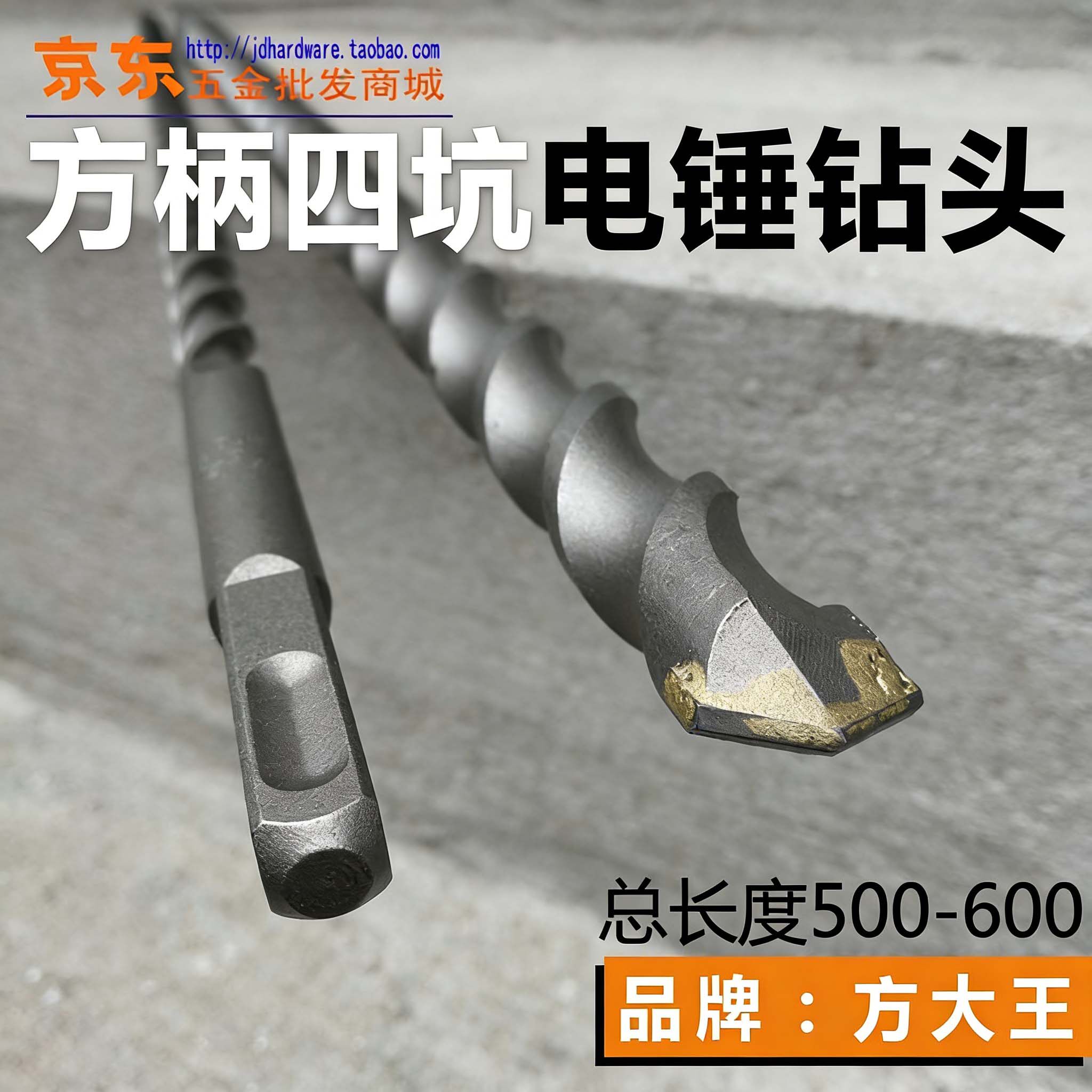 加长电锤钻头方大王穿墙神器图片