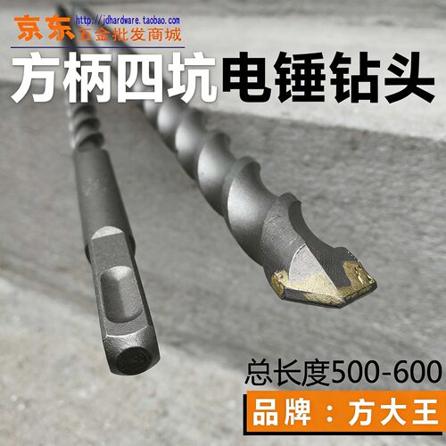 加长电锤钻头方大王穿墙神器