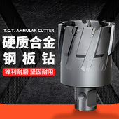空心钻头打孔金属进口合金厚钢板开孔器不锈钢取芯扩孔磁力钻通用