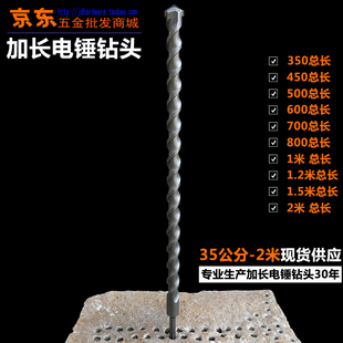 1.5米适用轻型电锤 加长穿墙植筋电锤冲击钻头圆柄两坑两槽80公分