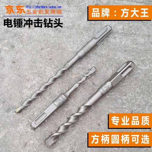 方柄圆柄电锤钻头方大王秒钻水泥