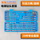 方柄四坑圆柄两坑两槽110 电锤钻头 20件常用套装 450总长冲击钻头