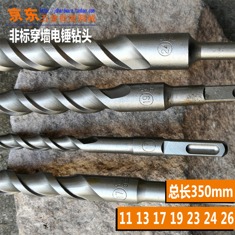 非标穿墙26*350混凝土电锤钻头