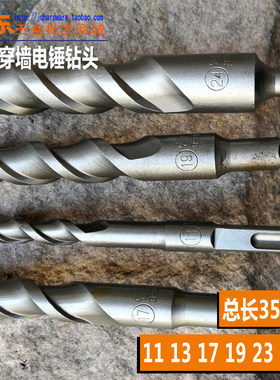 非标穿墙26*350混凝土电锤钻头