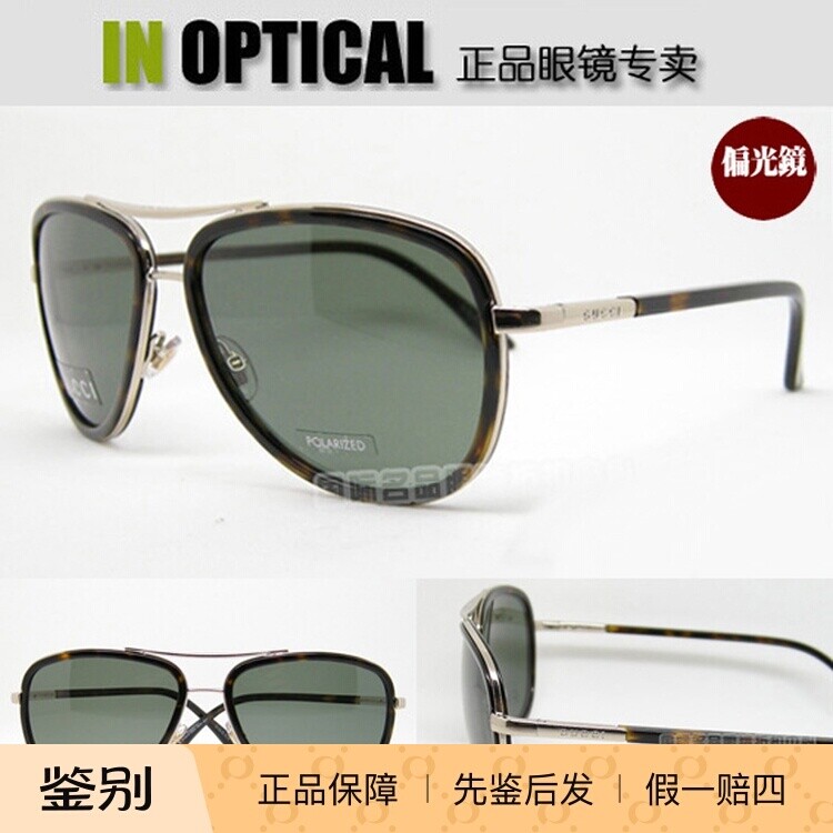 意大利原装进口正品GUCCI太阳眼镜GG-1907/S 蛤镜太阳偏光墨镜