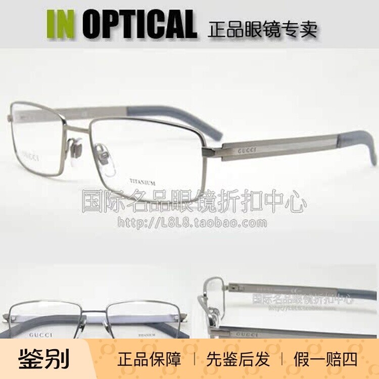意大利原装进口正品GUCCI光学眼镜架GG-2204超轻钛架框架