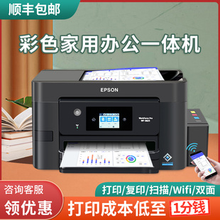 爱普生WF3825彩色喷墨打印机家用连供复印扫描学生无线办公一体机