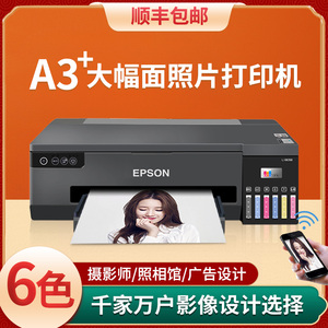 爱普生L18050彩色喷墨a3照片打印机无线6色L1800热转印胶片L18058