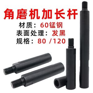 角磨机加长连接杆延长杆打磨工具