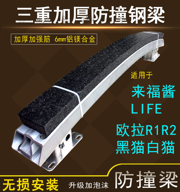 黑猫防撞梁白猫小野猫来福酱防撞