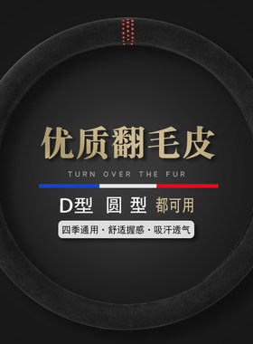 骐顺鼎品四季翻毛皮通用成熟防滑
