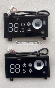 格力35582U雅，50582U雅，U铂通用显示板，30568220，