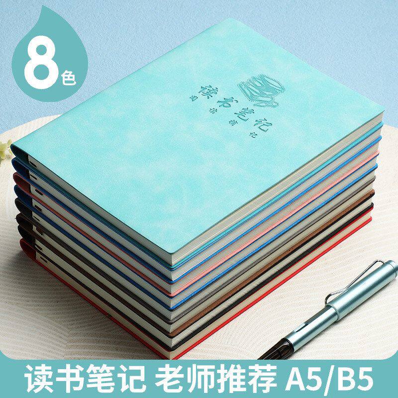 读书笔记摘抄本阅读记录好词好句摘抄本读书手帐书摘本软皮记事本