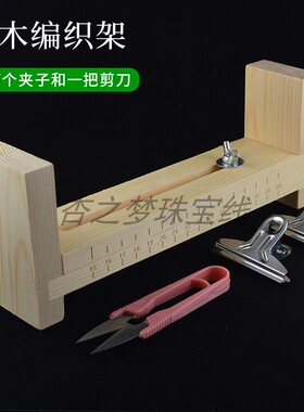 手工编织实木固定器手链打结手绳