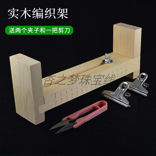 手工编织实木固定器手链打结手绳