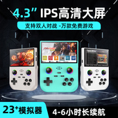 酷孩4.3寸大屏游戏掌机经典 怀旧游戏双摇杆支持双人对战带RGB灯光