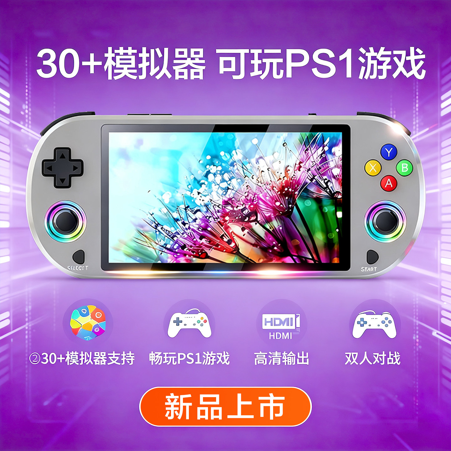 新款掌上游戏机M22掌机5寸大屏PSP街机双人对战复古怀旧游戏机