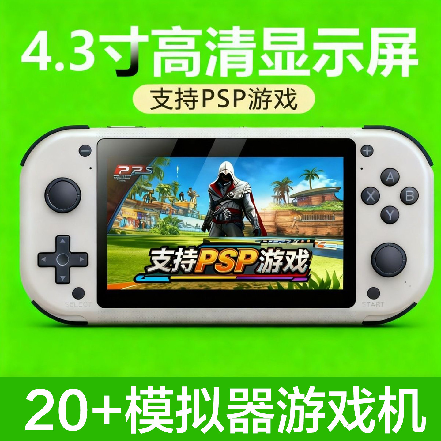 酷孩M17掌上游戏机4.3寸大屏掌机复古怀旧掌上游戏机随身便携掌机