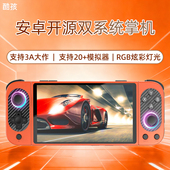 新款 掌上游戏机D50MAX游戏掌机金属机身双摇杆可触屏RGB灯送礼物