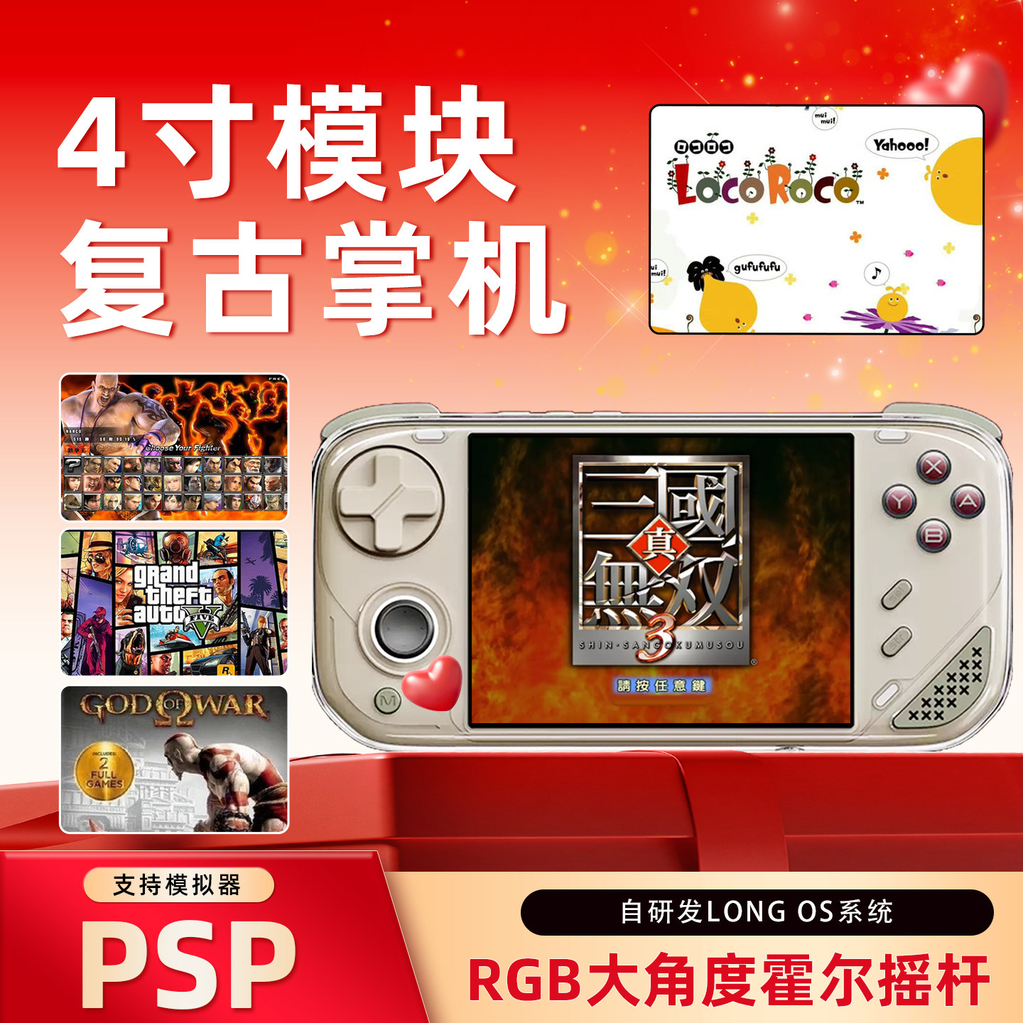 开源掌机新款迷你龙掌上游戏机4寸ips高清屏模块化街机psp模拟器