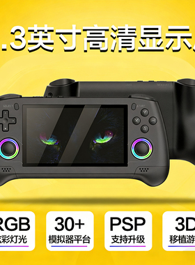 酷孩掌上游戏机M30掌机4.3寸大屏RGB灯效怀旧经典掌机便携随身