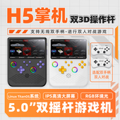 酷孩5寸大屏掌上游戏机超强续航手柄双人对战双摇杆RGB氛围灯掌机