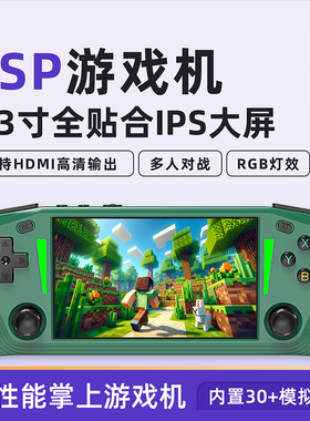 掌上游戏机psp掌机gba街机4.3寸怀旧可连电视便携送男孩学生礼物