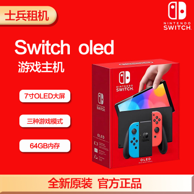 任天堂switcholed游戏机