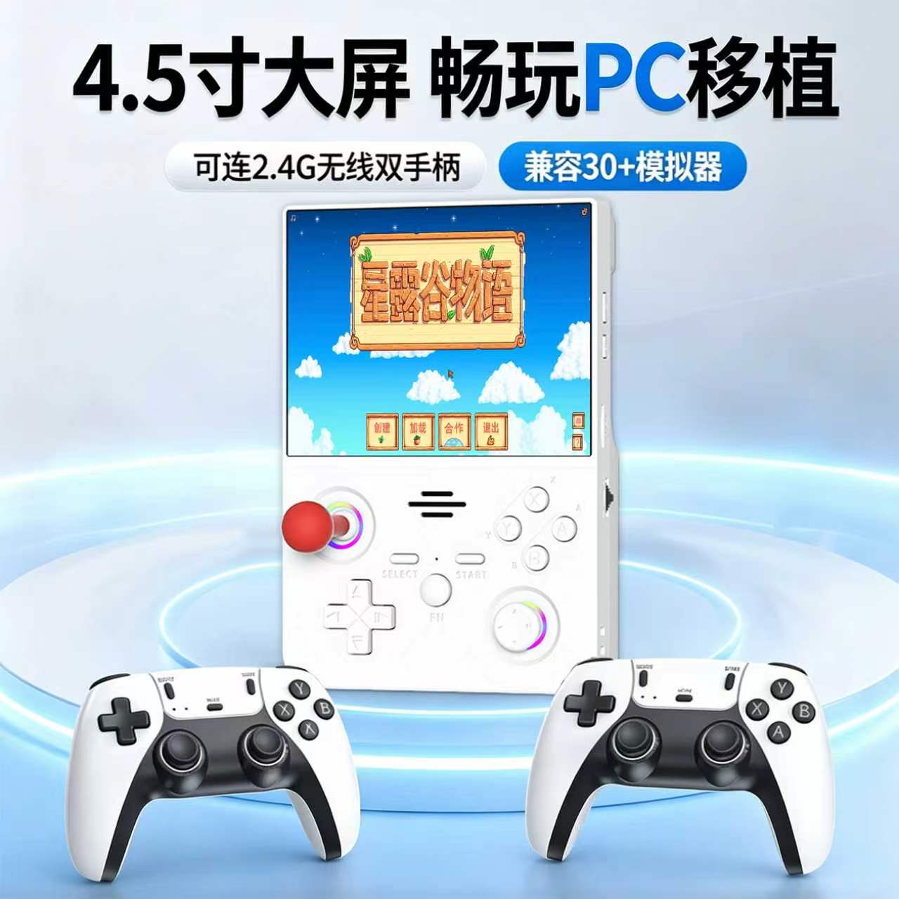 新款F45V复古掌机4.5寸屏星露谷我的世界PSP/GBA无线双人对战