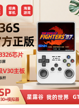正品1G运存r36s开源掌机psp街机我的世界星露谷物语游戏机V30主板