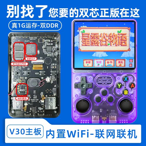 正版r36s开源掌上游戏机