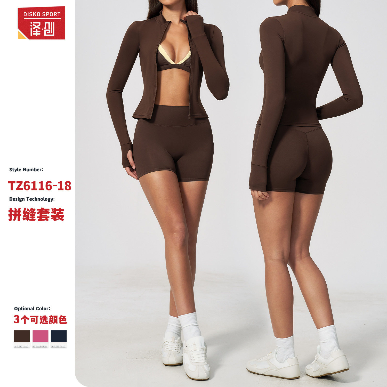 新款紧身瑜伽服套装女开衫外穿跑步运动速干健身服三件套
