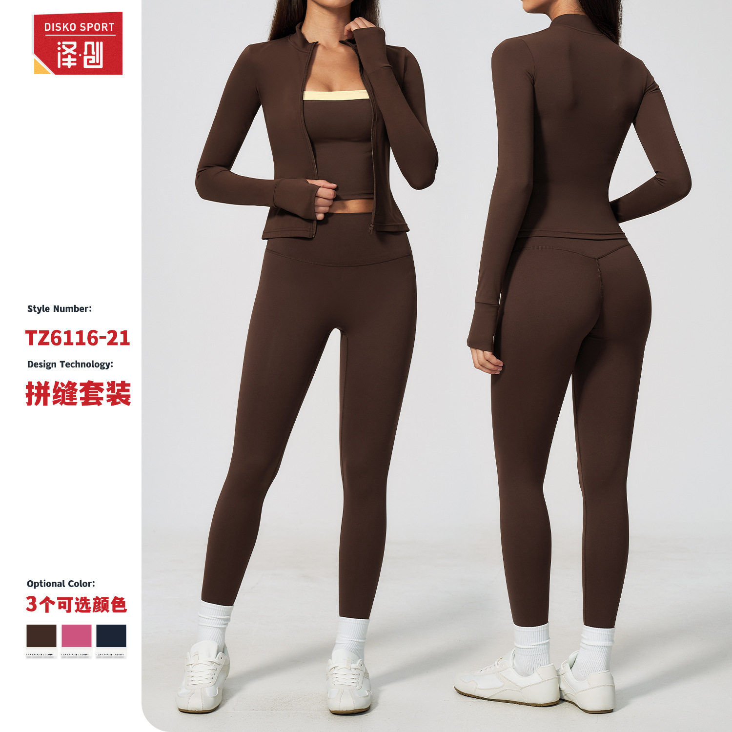 2026紧身运动服套装女速干透瑜伽套装