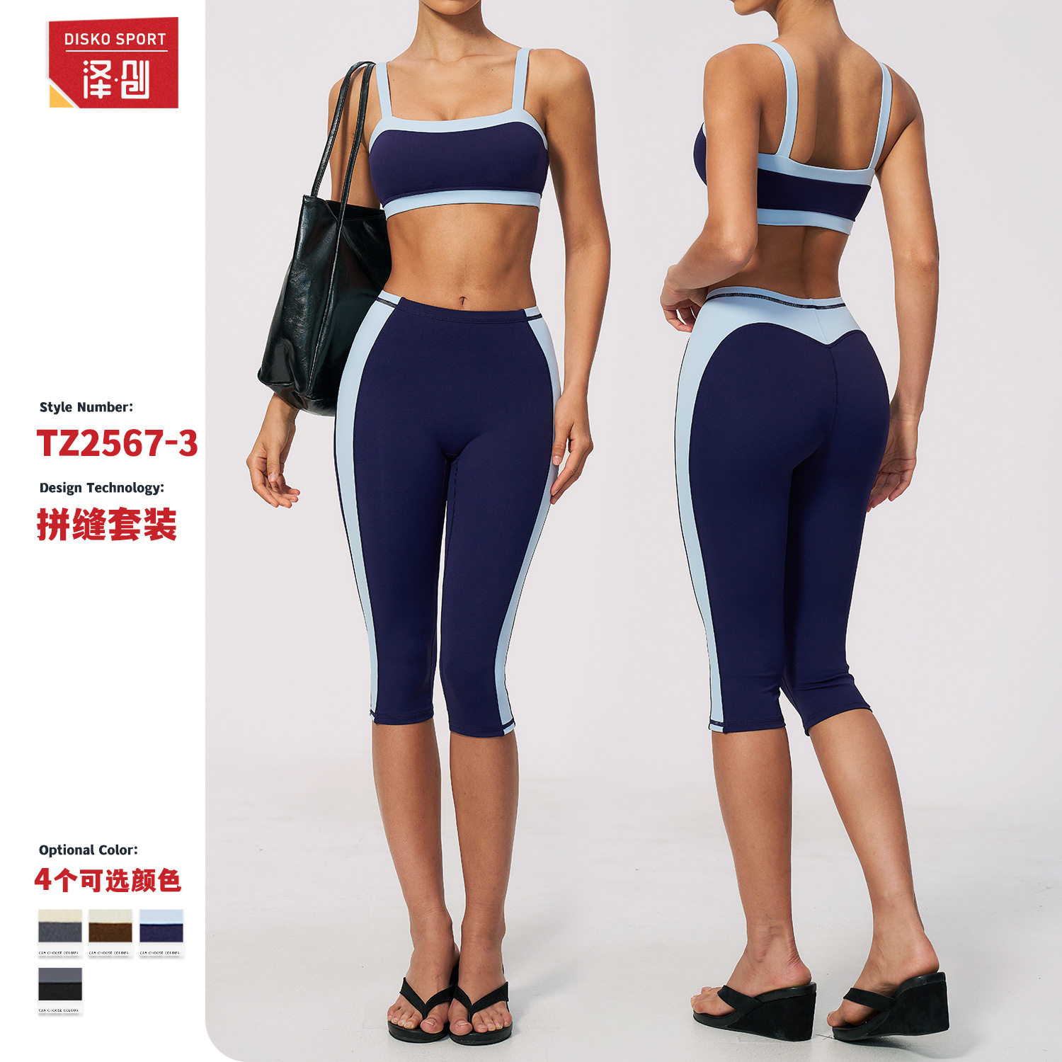 撞色拼接瑜伽服套装女修身吸汗透气提臀显瘦户外健身运动套装2567